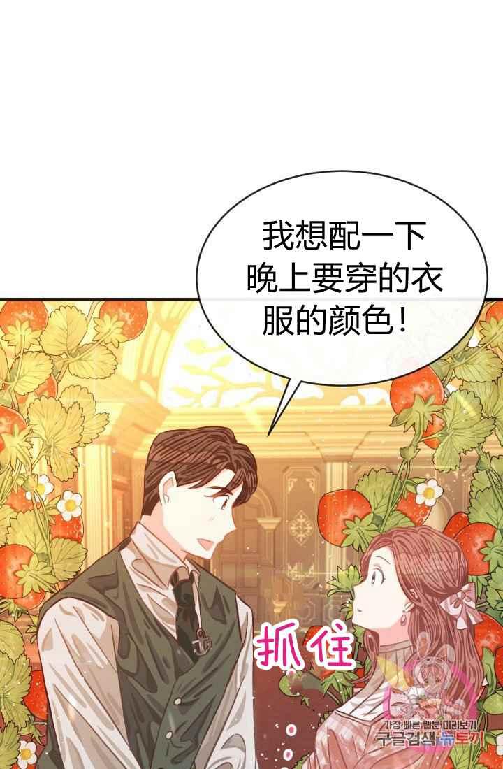 《120天的契约结婚》第14话 第12页