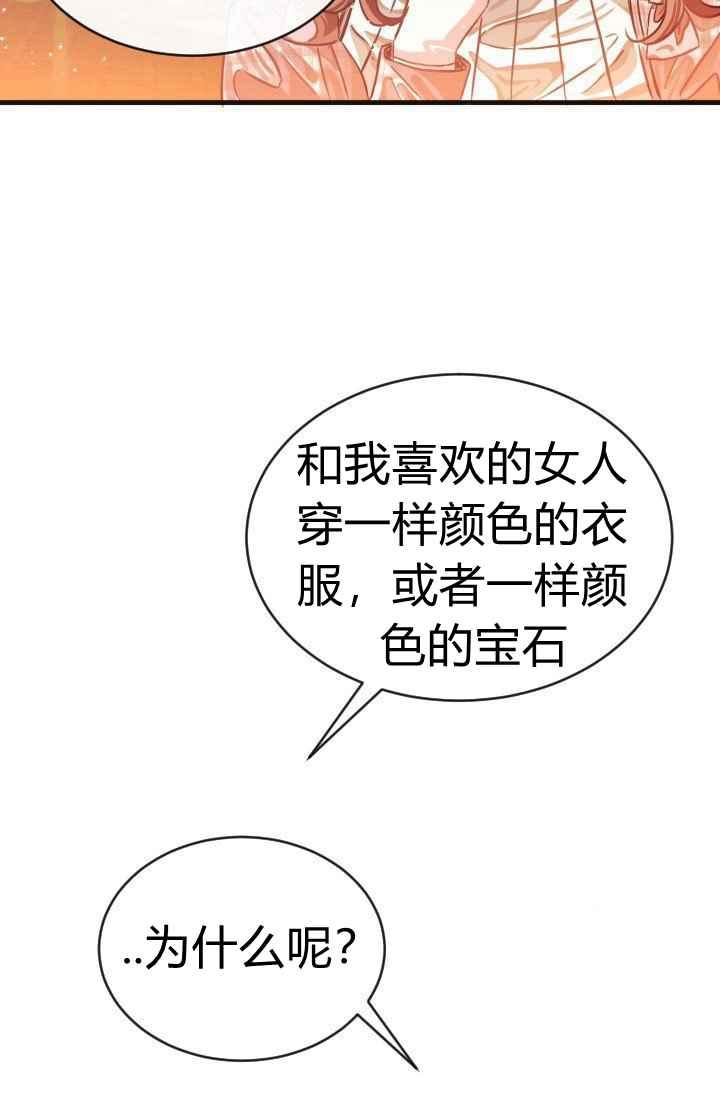 《120天的契约结婚》第14话 第14页