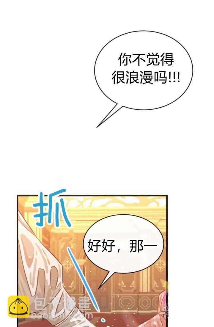 《120天的契约结婚》第14话 第15页