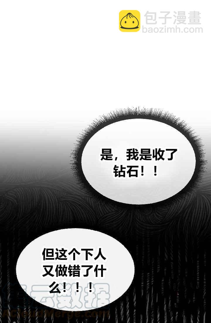 《120天的契约结婚》第14话 第25页
