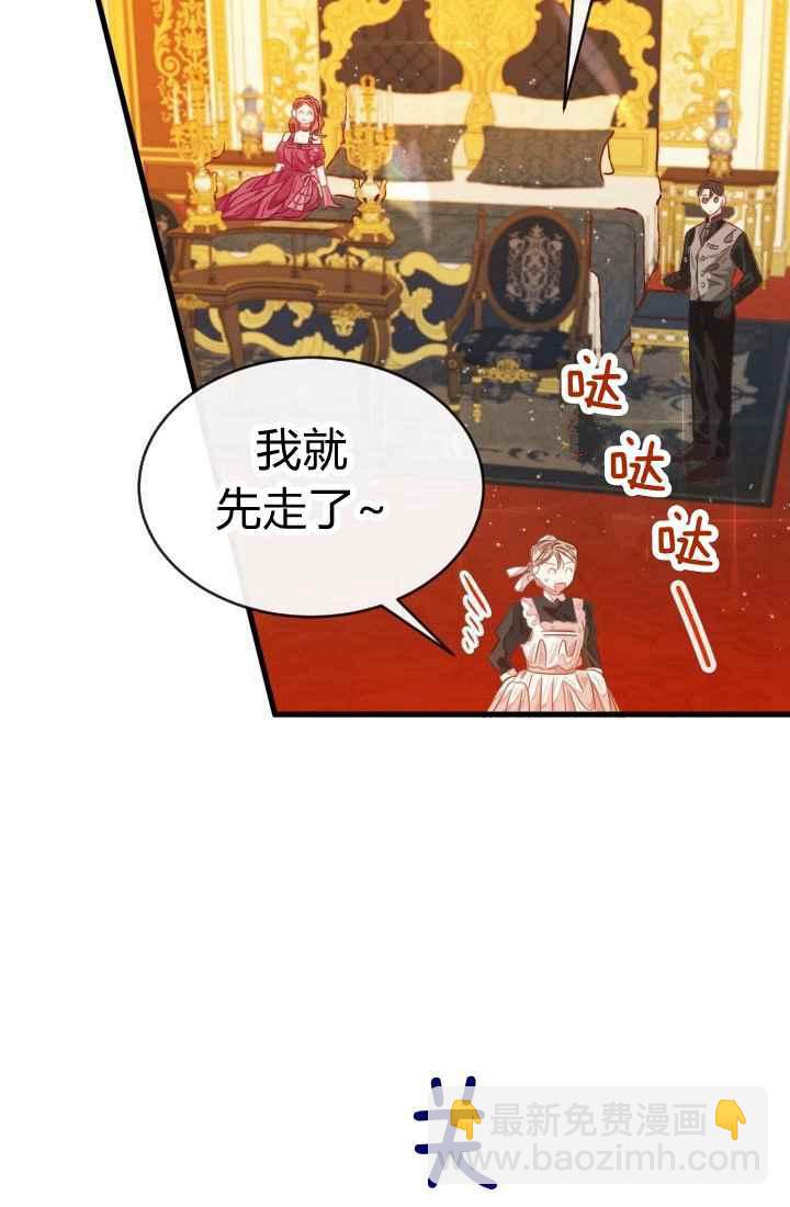 《120天的契约结婚》第14话 第29页