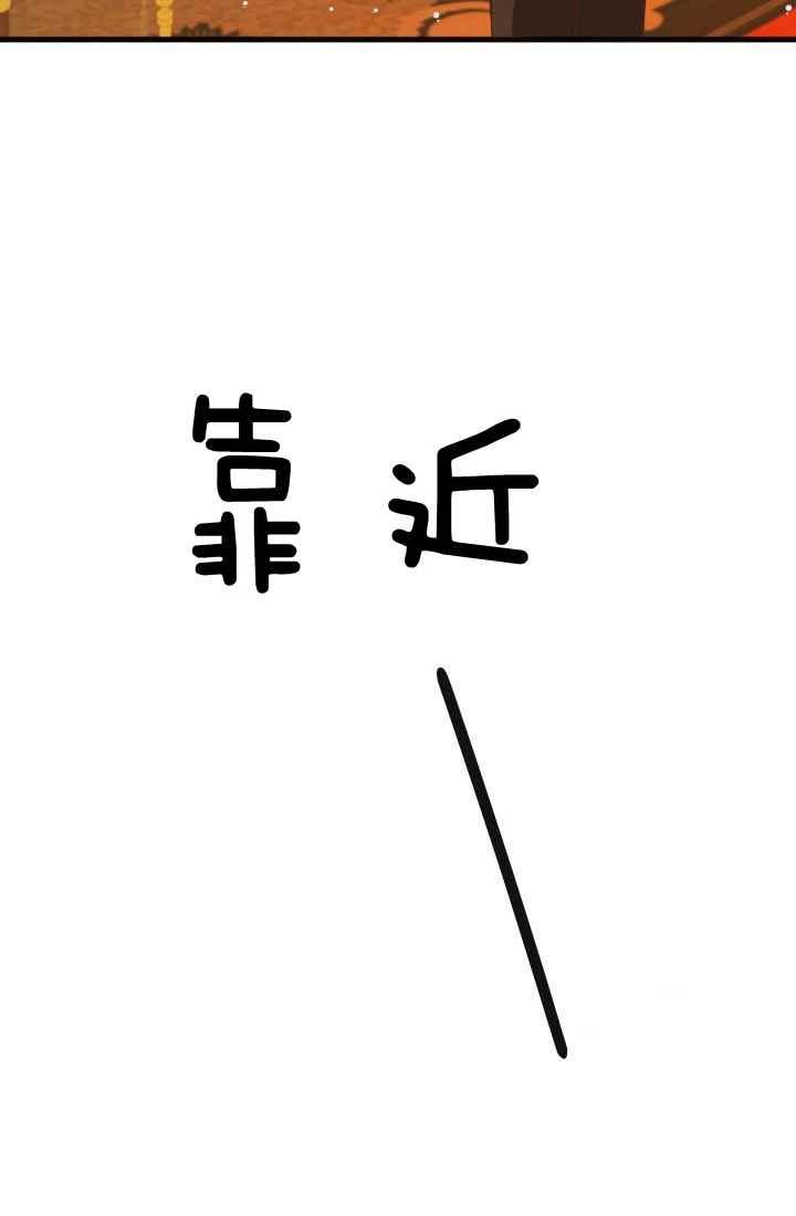 《120天的契约结婚》第14话 第35页