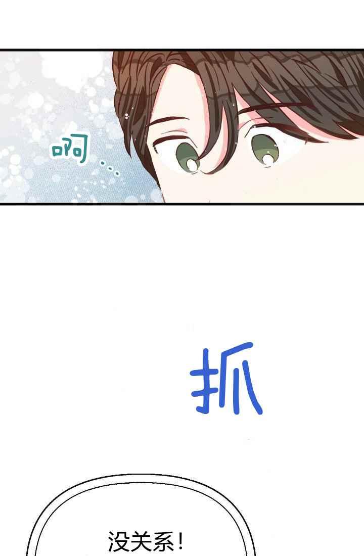 《120天的契约结婚》第14话 第45页