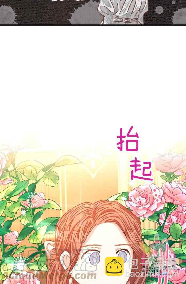 《120天的契约结婚》第14话 第7页