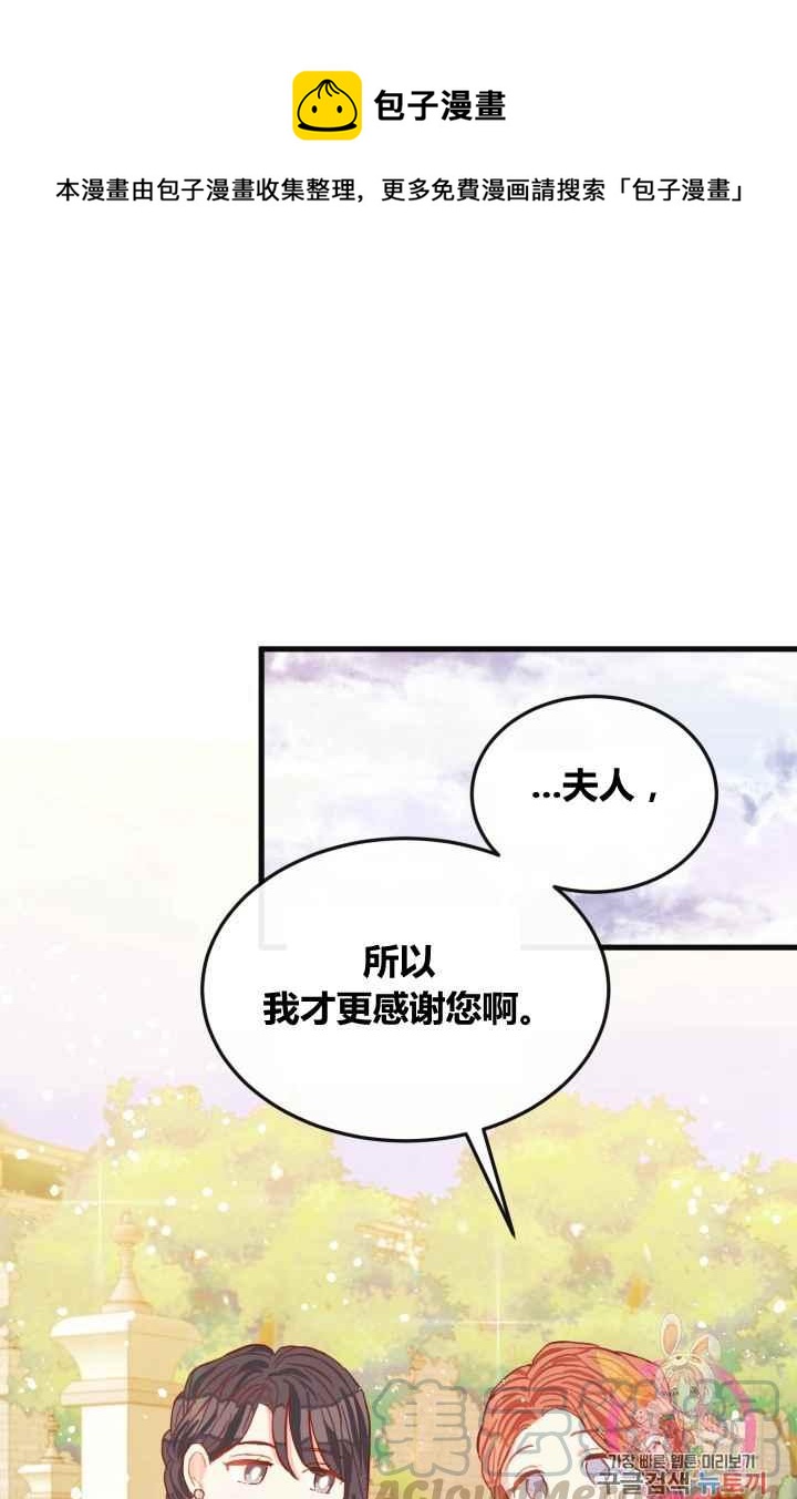 《120天的契约结婚》第12话 第1页