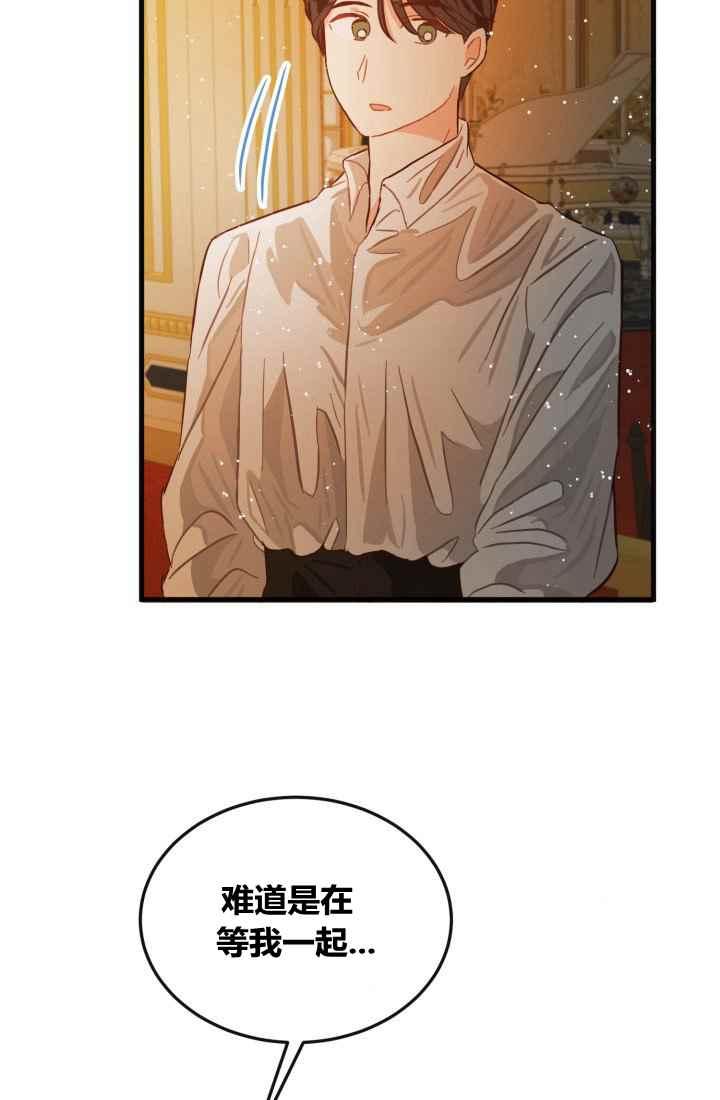 《120天的契约结婚》第12话 第35页