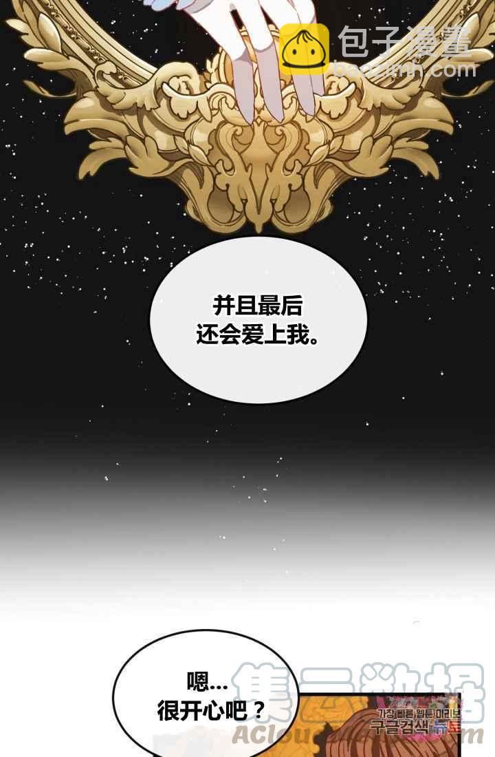 《120天的契约结婚》第12话 第46页