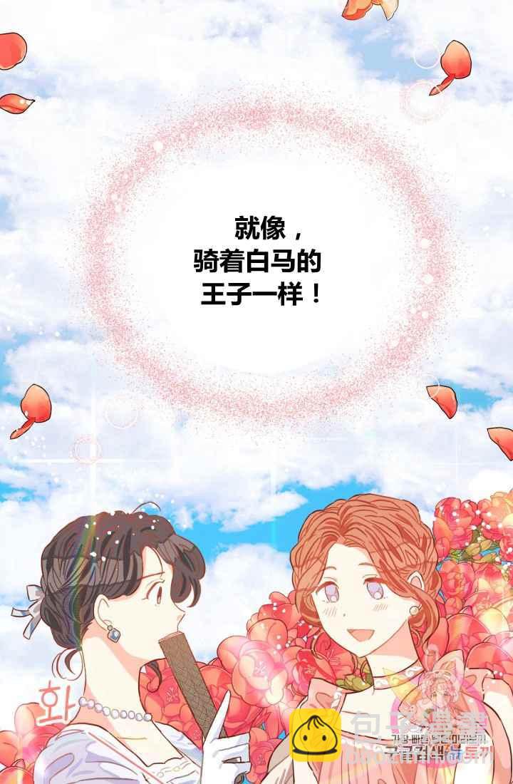 《120天的契约结婚》第12话 第9页