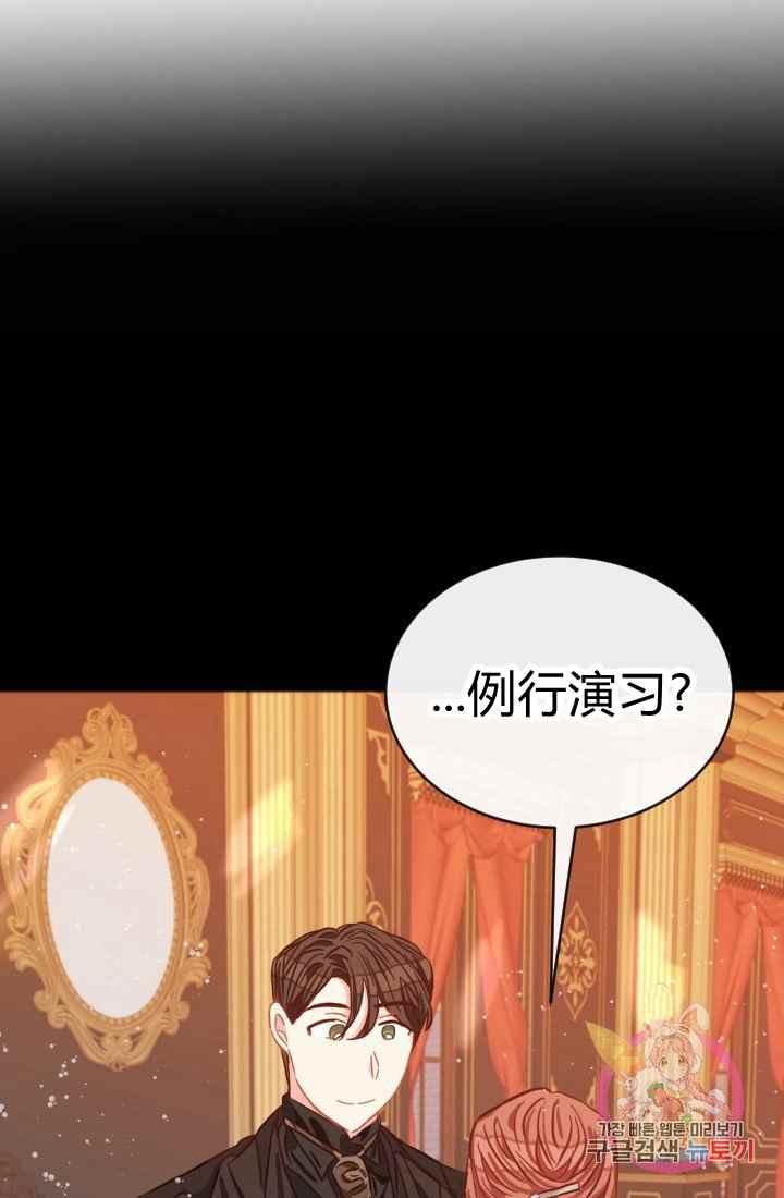 《120天的契约结婚》第15话 第12页