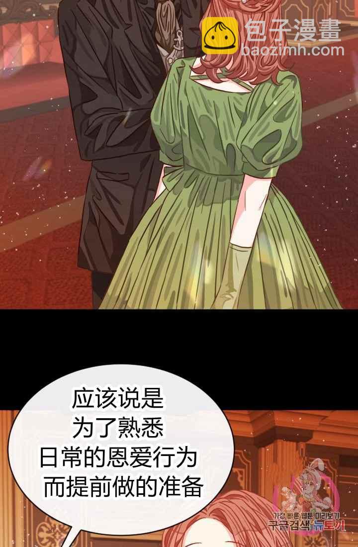 《120天的契约结婚》第15话 第13页