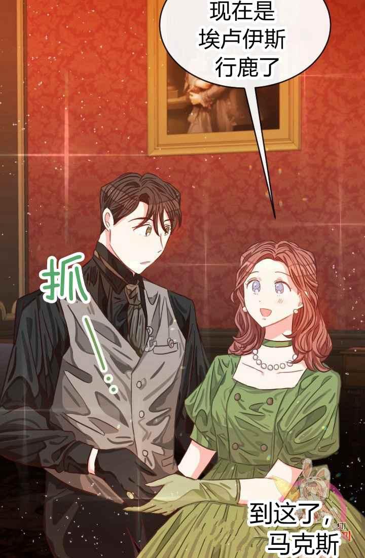 《120天的契约结婚》第15话 第16页