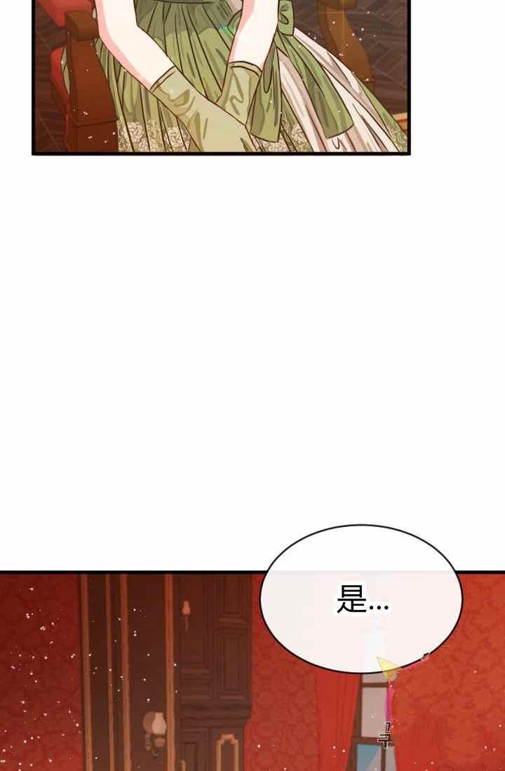 《120天的契约结婚》第15话 第28页