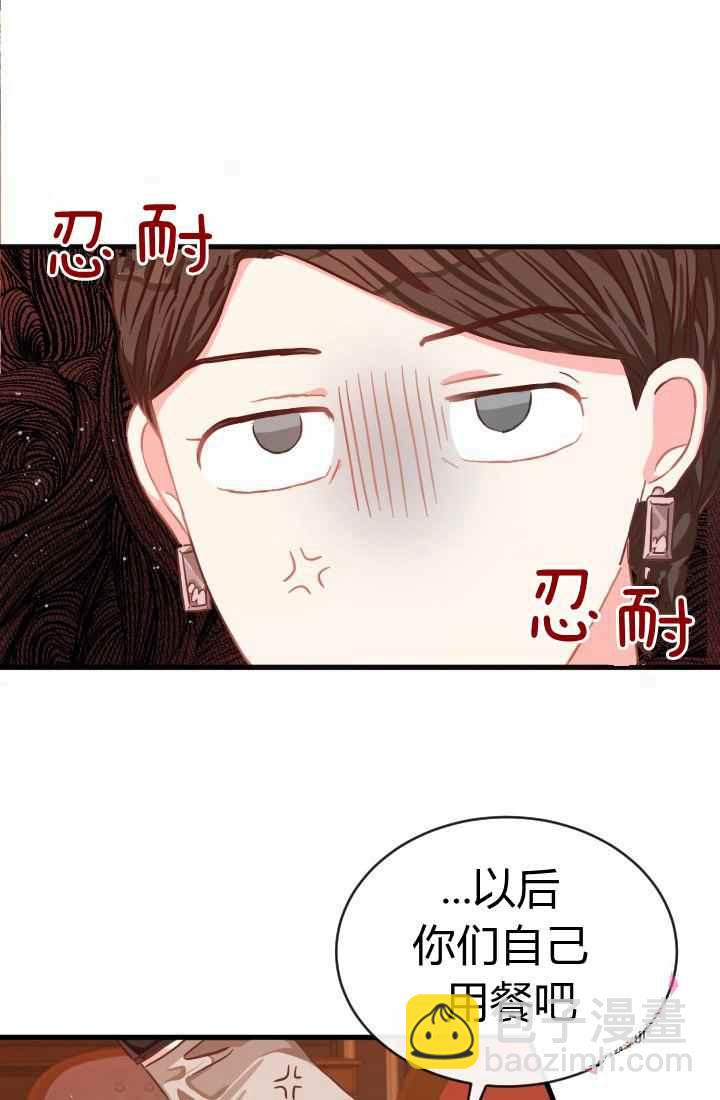 《120天的契约结婚》第15话 第3页