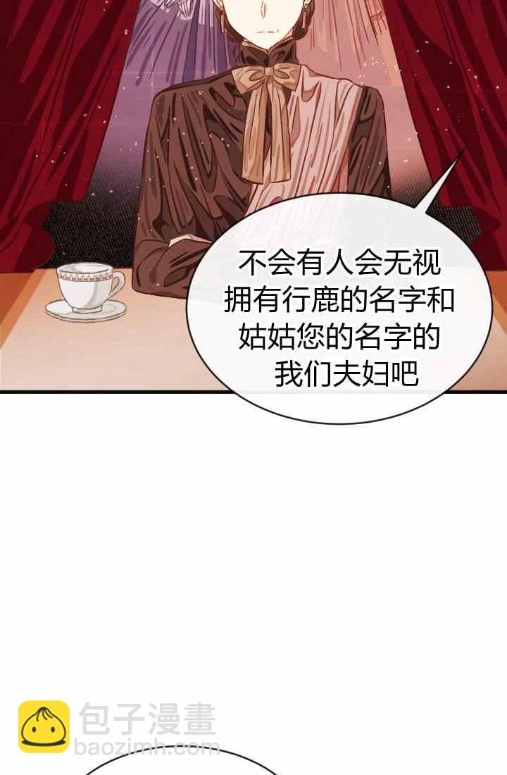 《120天的契约结婚》第15话 第43页