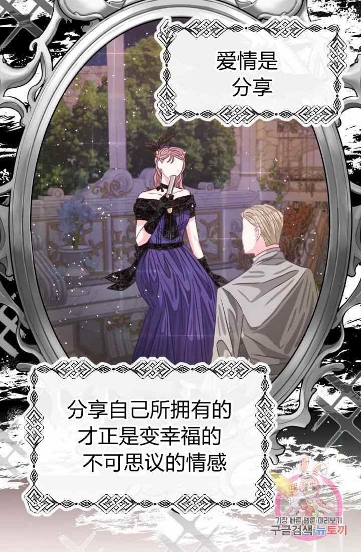 《120天的契约结婚》第15话 第50页