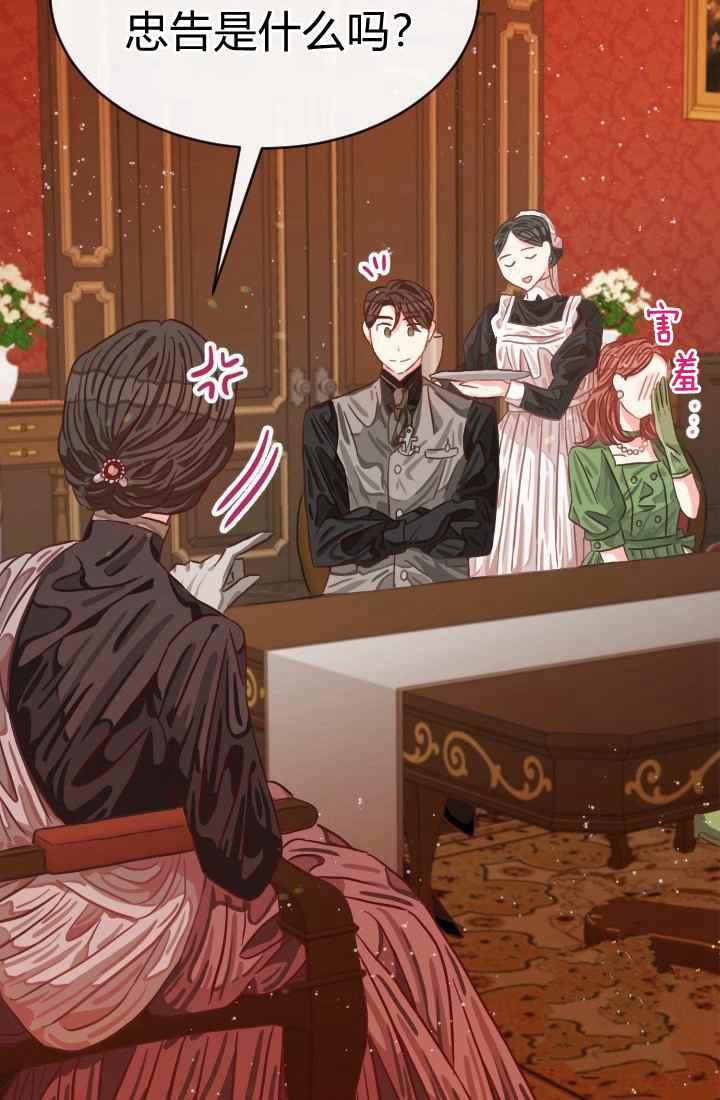 《120天的契约结婚》第15话 第5页