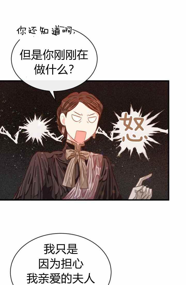 《120天的契约结婚》第15话 第7页
