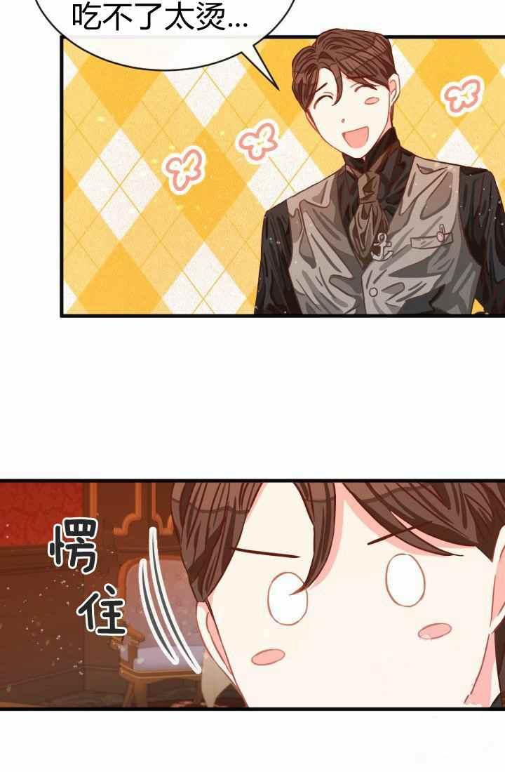 《120天的契约结婚》第15话 第8页