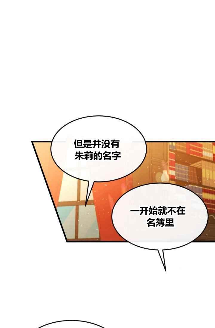 《120天的契约结婚》第13话 第11页