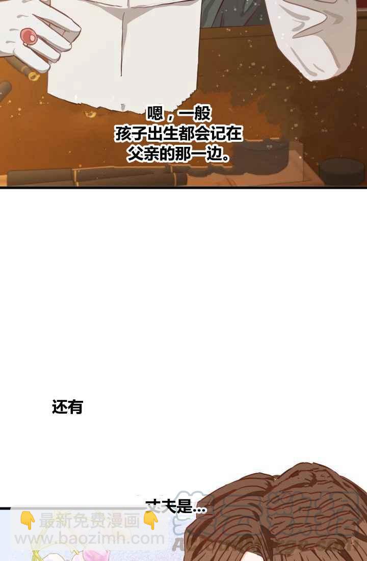 《120天的契约结婚》第13话 第13页