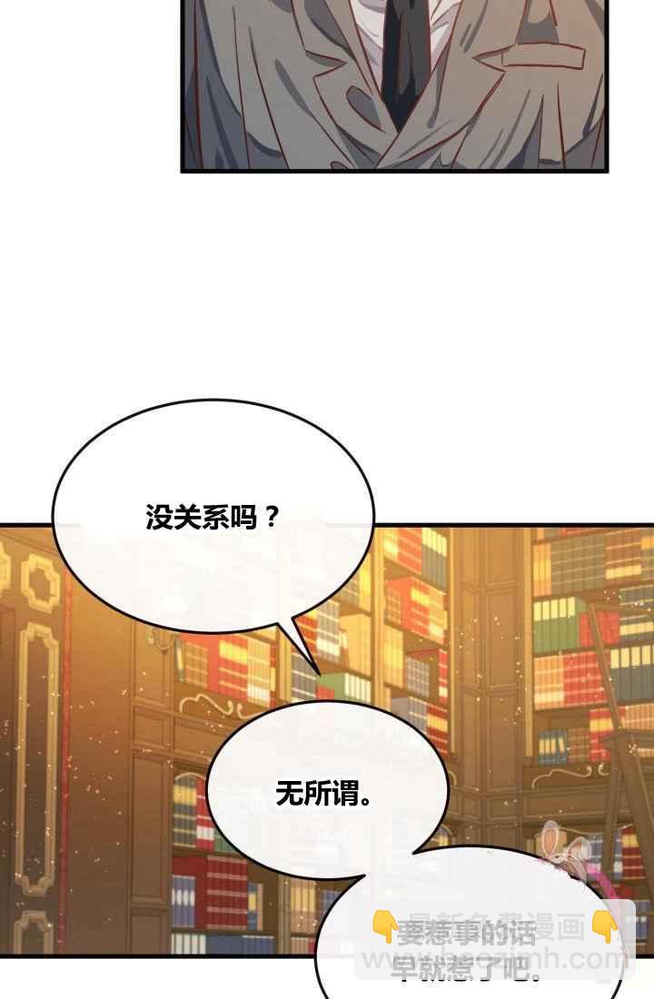 《120天的契约结婚》第13话 第18页