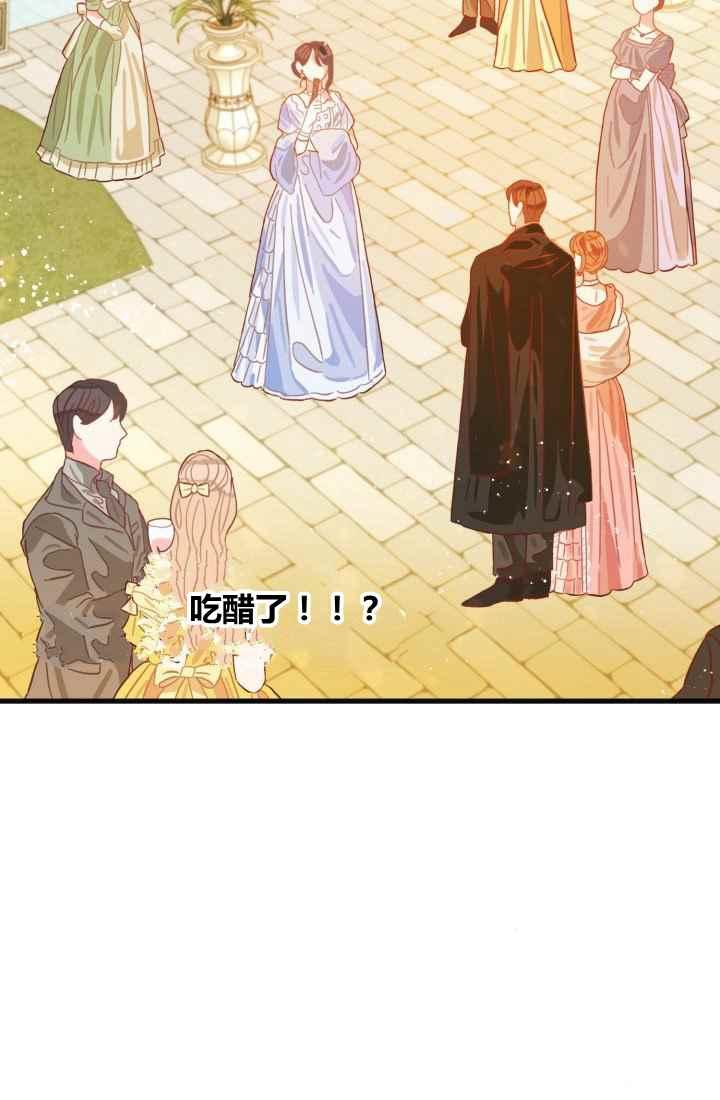 《120天的契约结婚》第13话 第24页