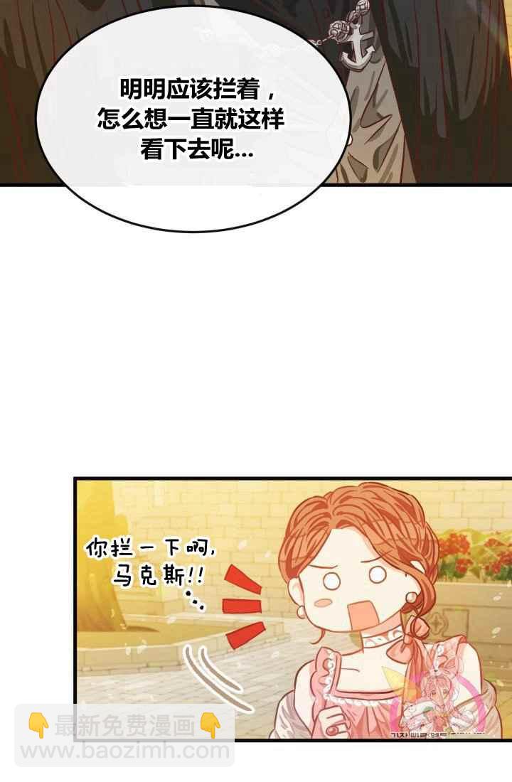 《120天的契约结婚》第13话 第33页