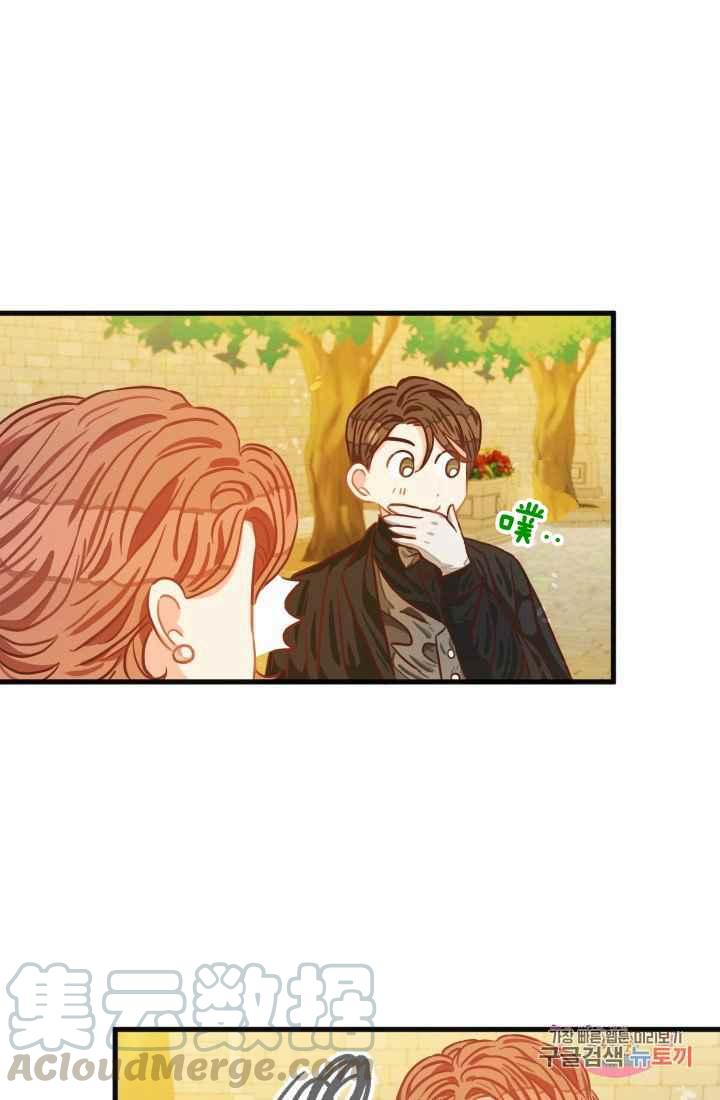 《120天的契约结婚》第13话 第34页