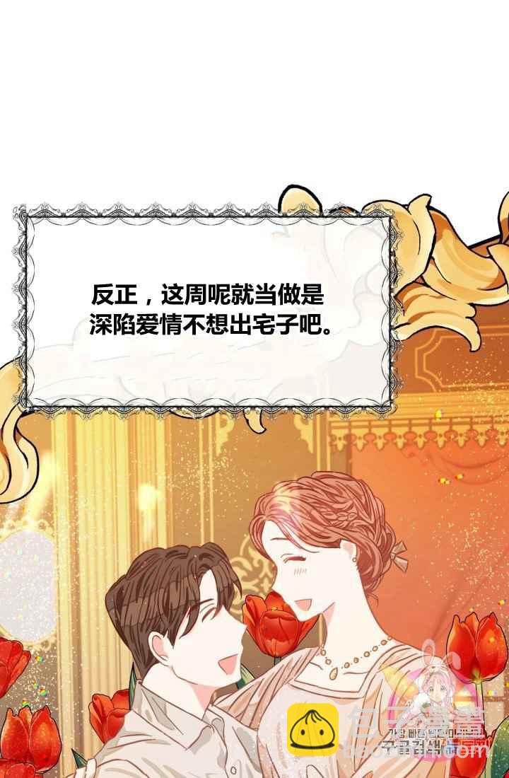 《120天的契约结婚》第13话 第47页