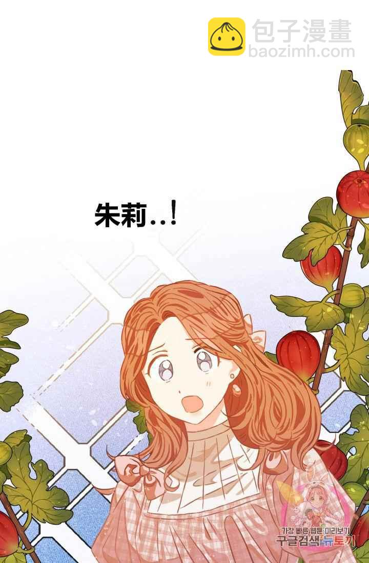《120天的契约结婚》第13话 第5页