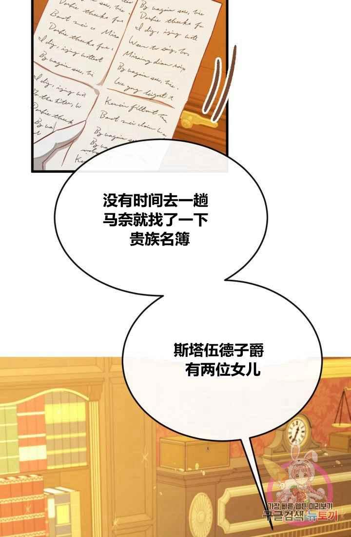 《120天的契约结婚》第13话 第8页