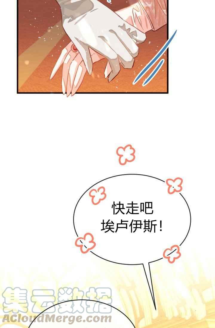 《120天的契约结婚》第14话 第16页