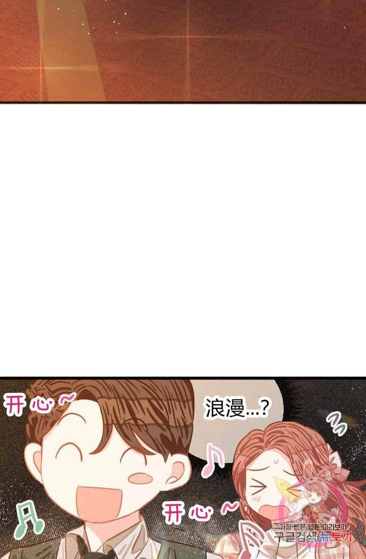 《120天的契约结婚》第14话 第18页
