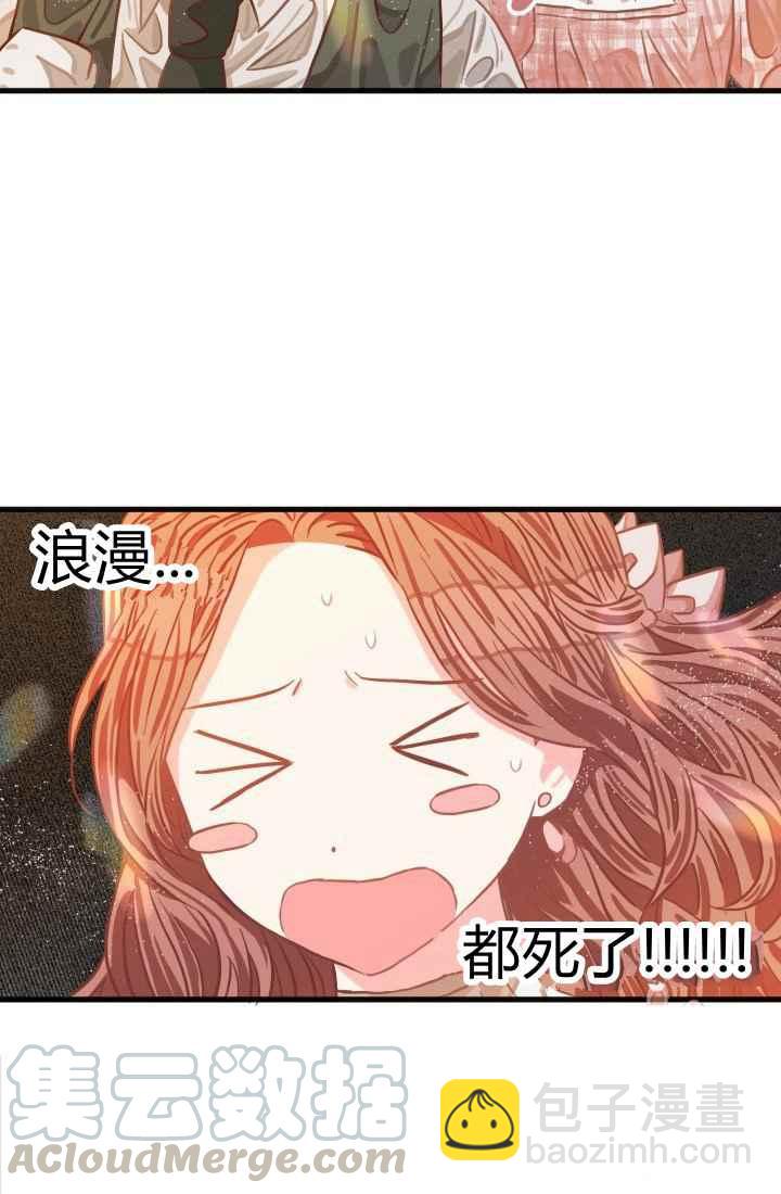 《120天的契约结婚》第14话 第19页