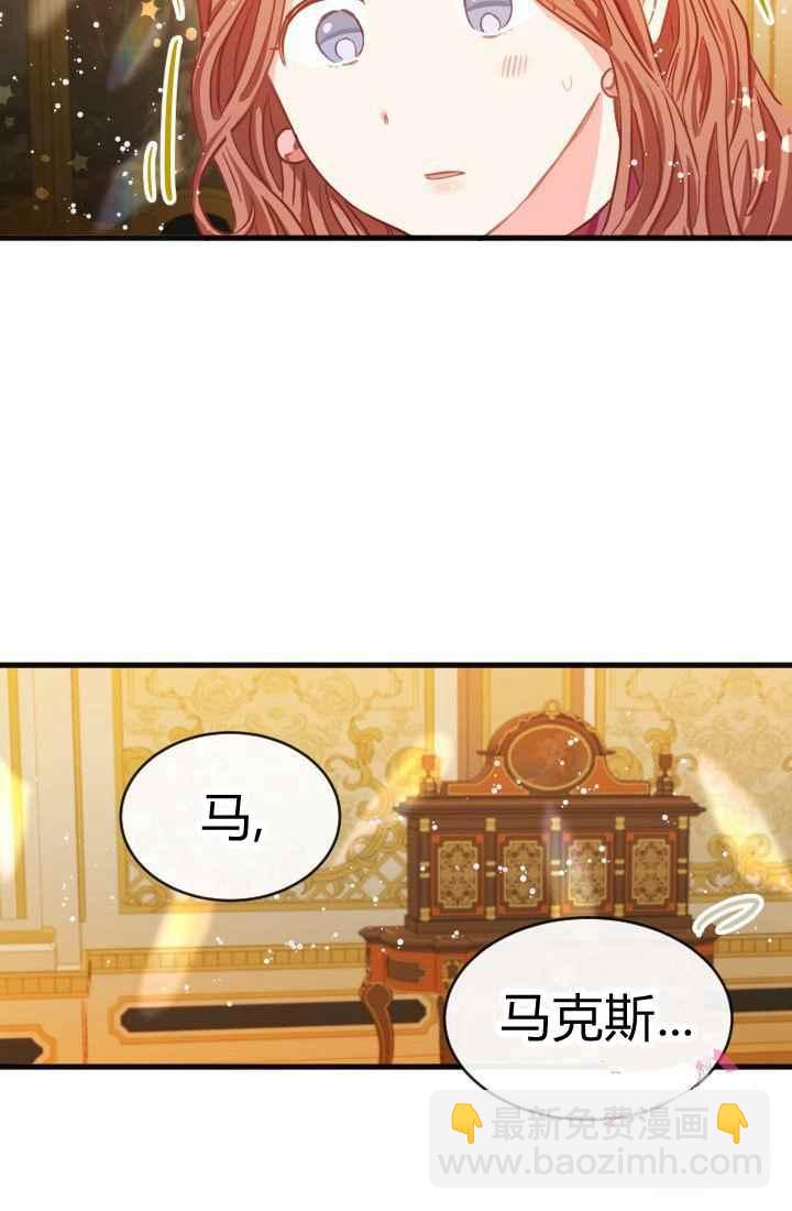 《120天的契约结婚》第14话 第39页