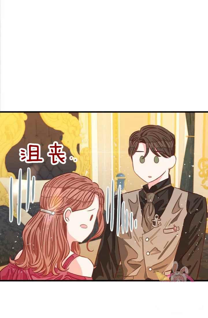 《120天的契约结婚》第14话 第44页