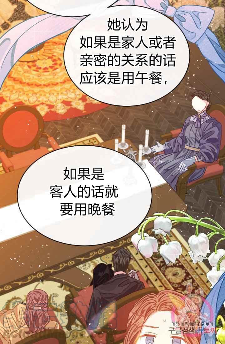 《120天的契约结婚》第14话 第4页