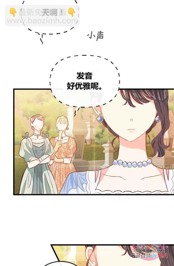 《120天的契约结婚》第12话 第11页