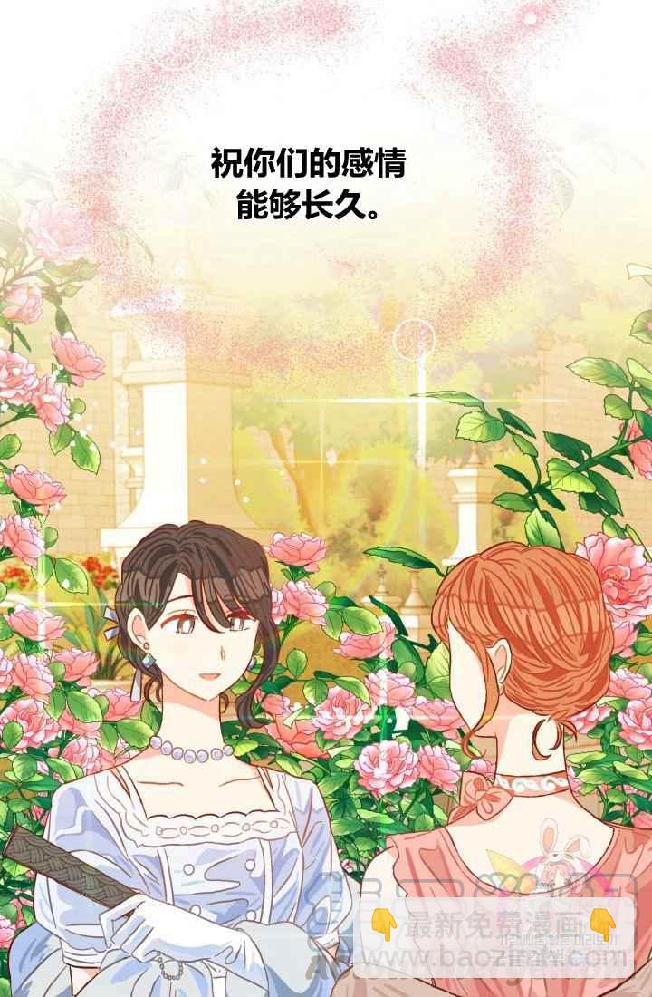 《120天的契约结婚》第12话 第13页