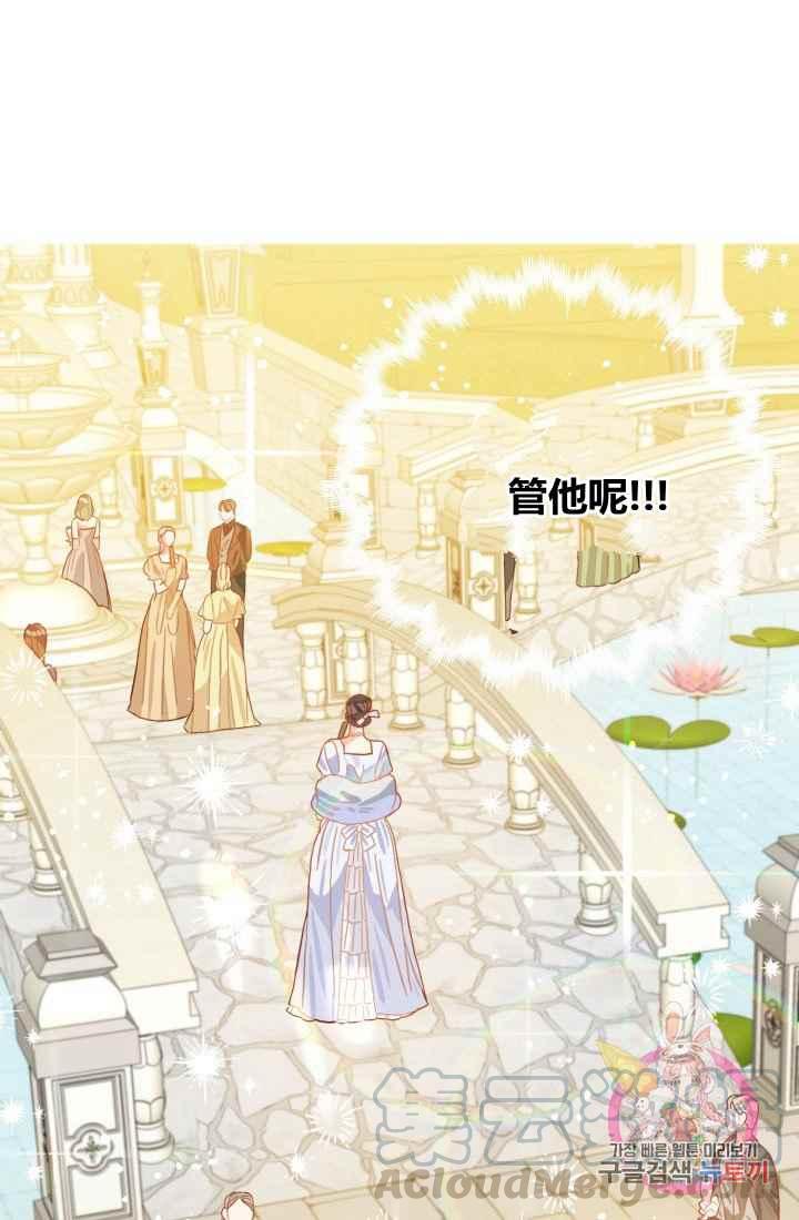《120天的契约结婚》第12话 第22页