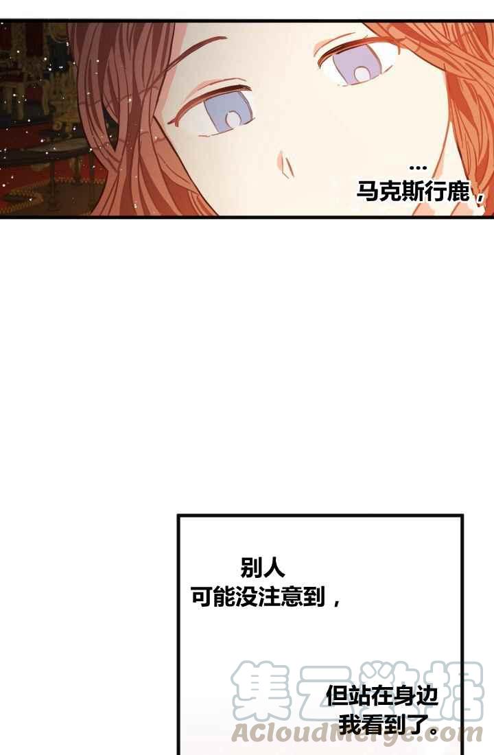 《120天的契约结婚》第12话 第28页