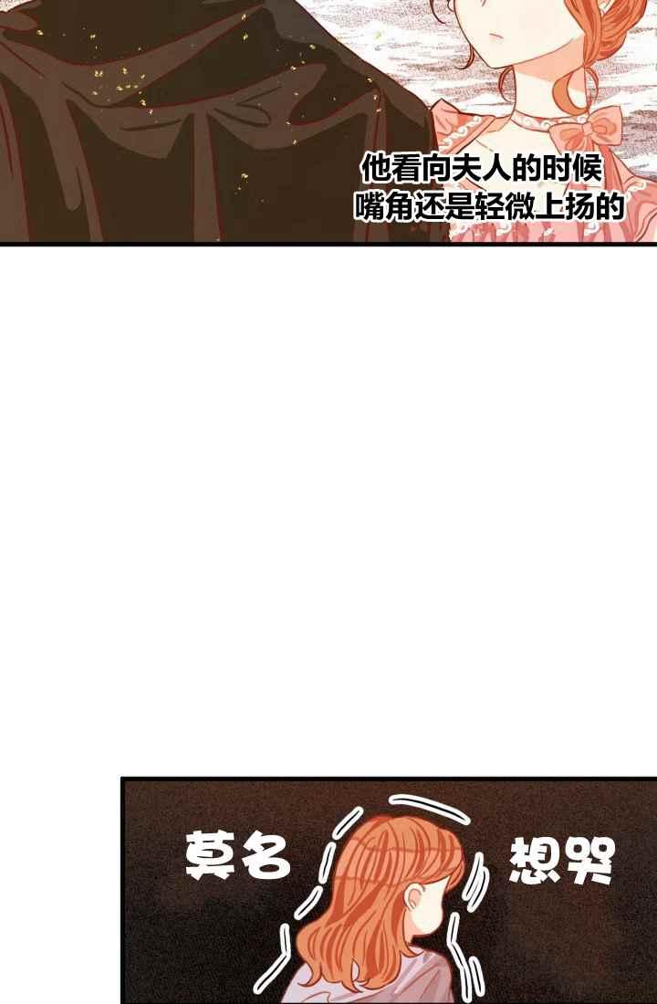 《120天的契约结婚》第12话 第30页