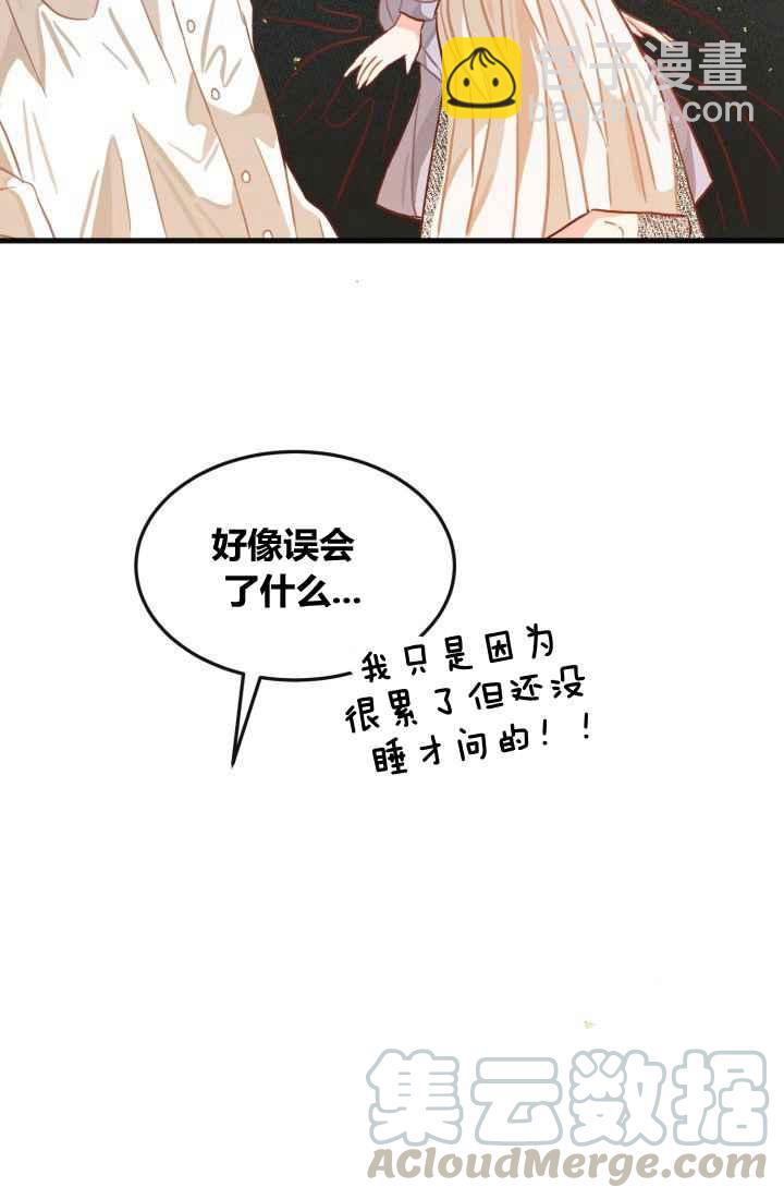 《120天的契约结婚》第12话 第37页