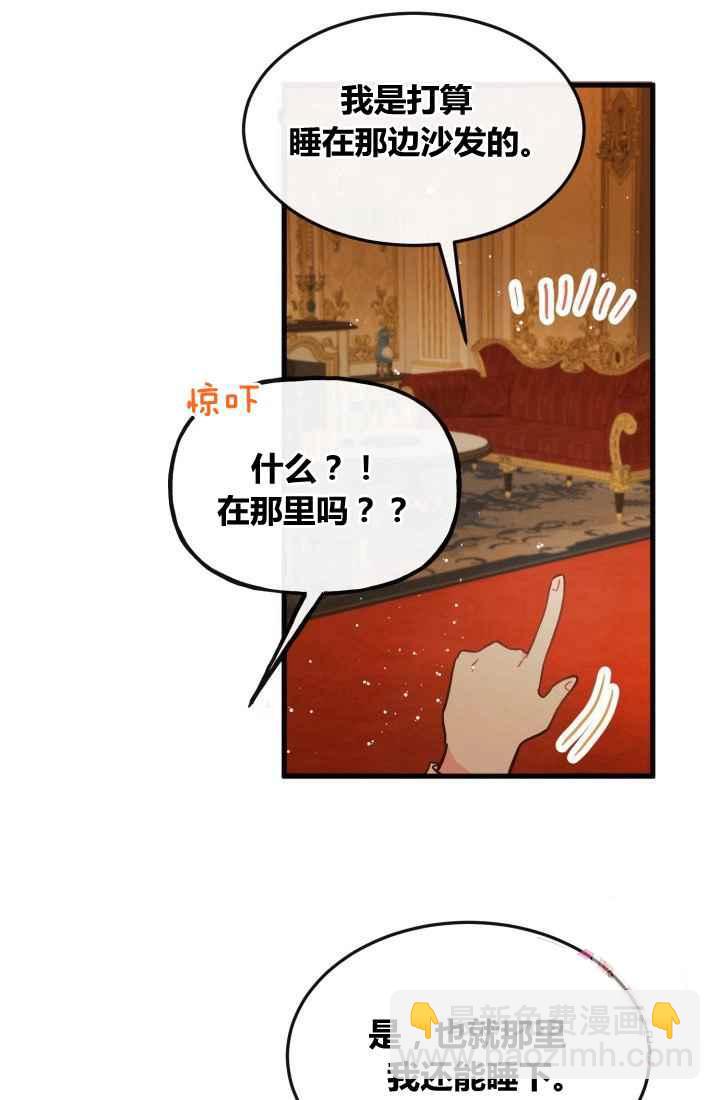 《120天的契约结婚》第12话 第38页