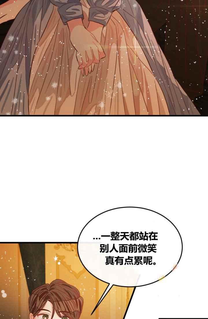 《120天的契约结婚》第12话 第50页