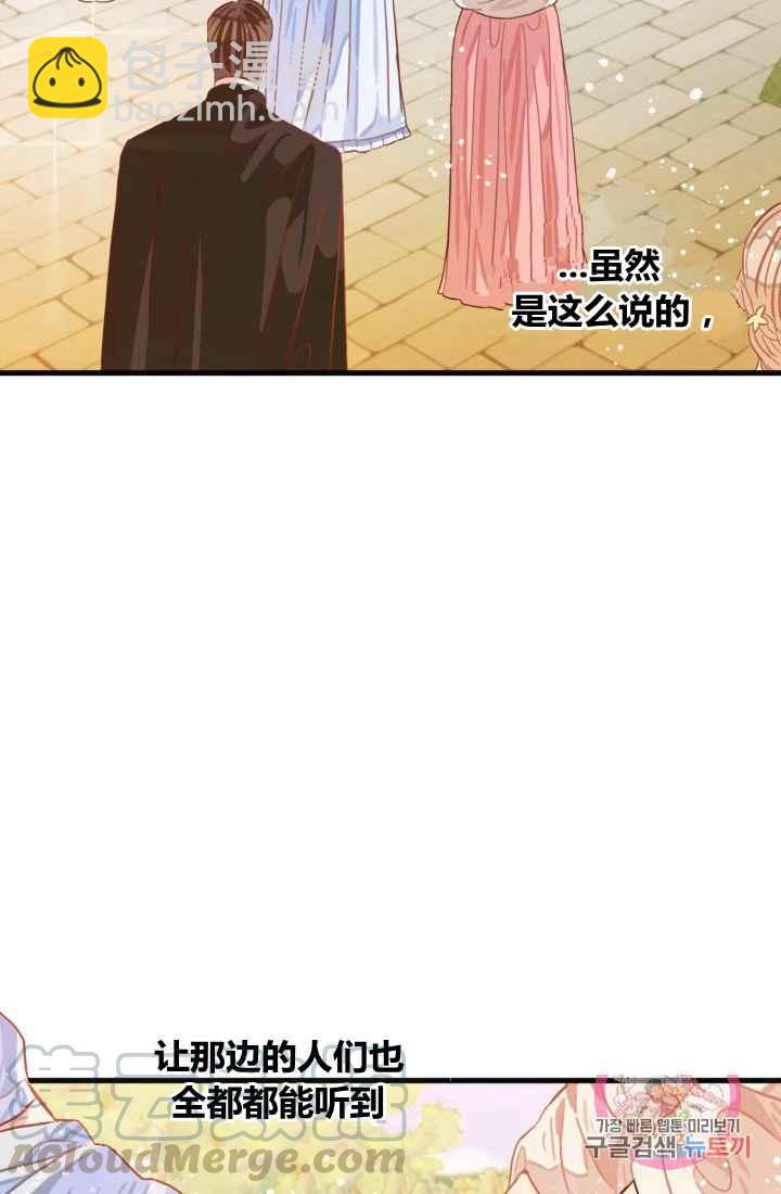 《120天的契约结婚》第12话 第7页