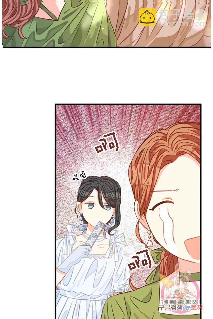 《120天的契约结婚》第19话 第29页