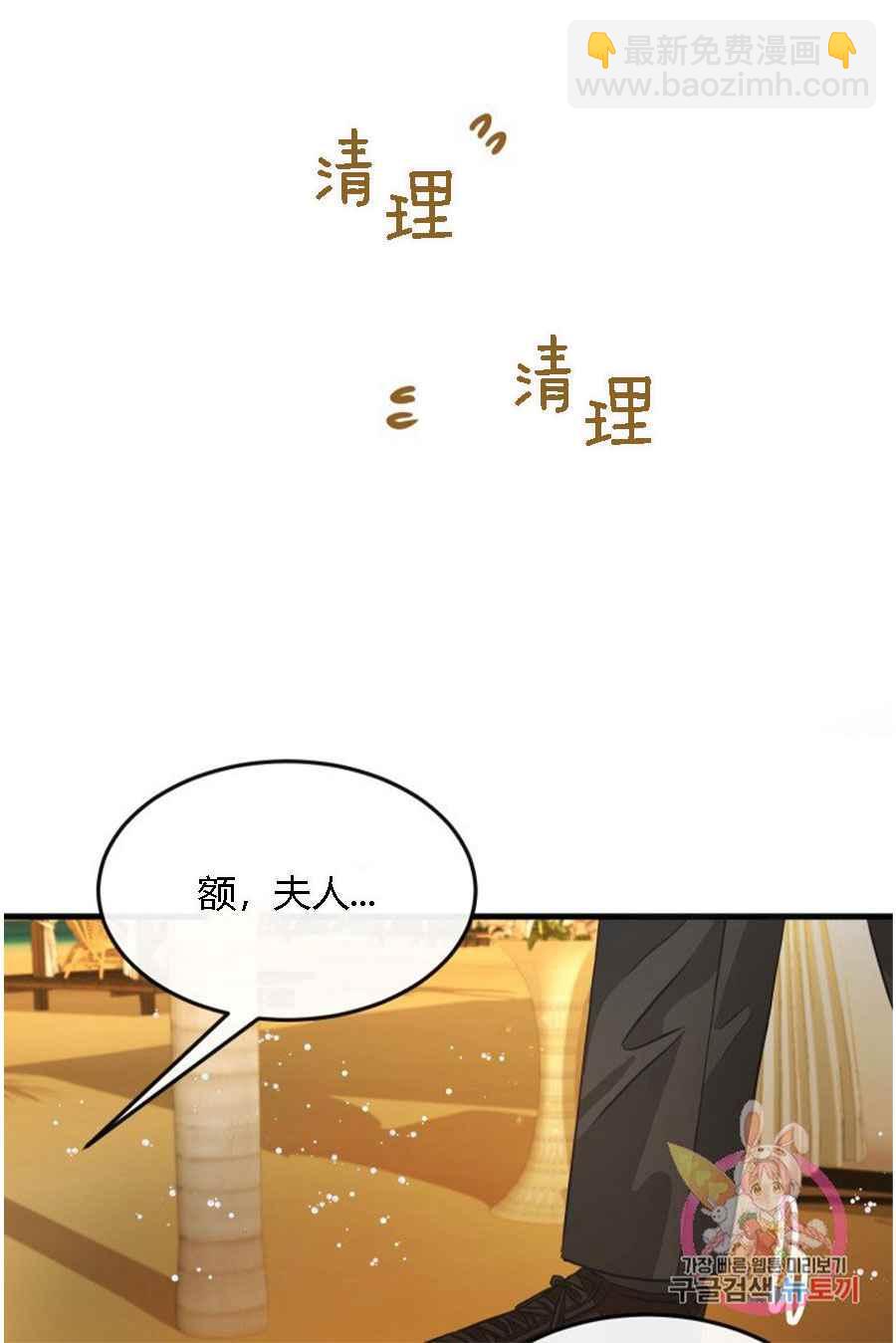 《120天的契约结婚》第19话 第47页