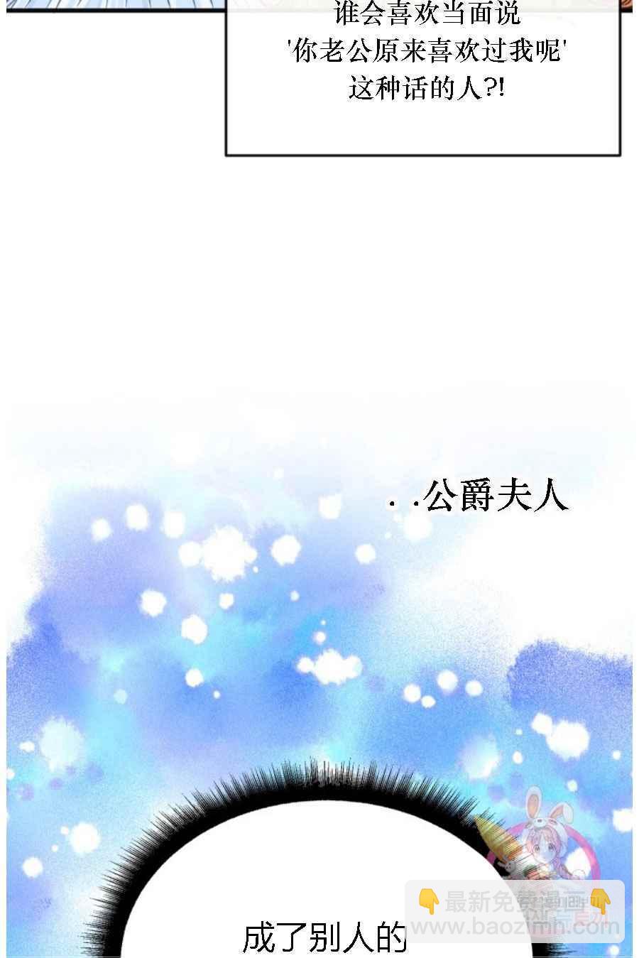 《120天的契约结婚》第19话 第9页