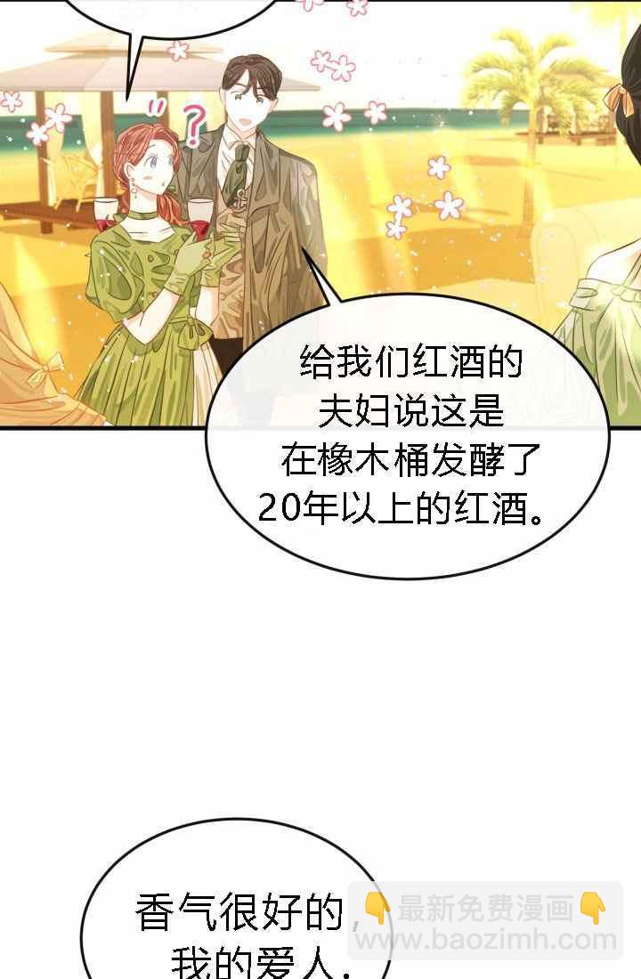 《120天的契约结婚》第18话 第12页